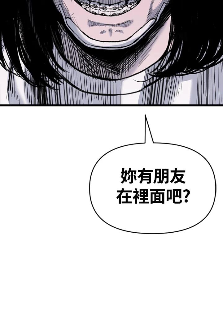 《SWITCH》第79话 第163页