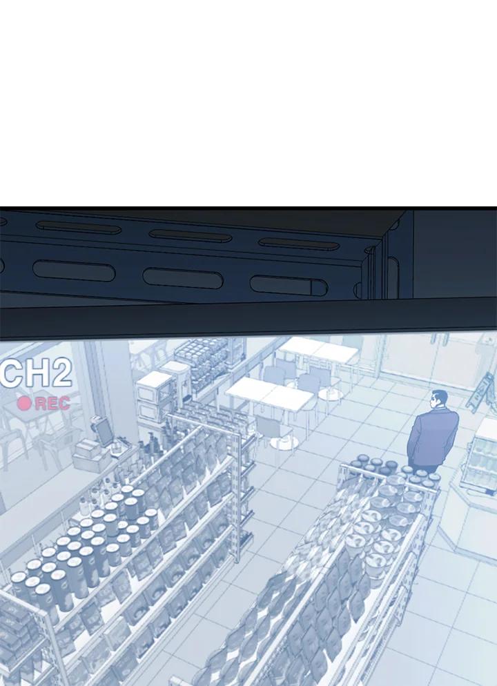 《SWITCH》第79话 第48页
