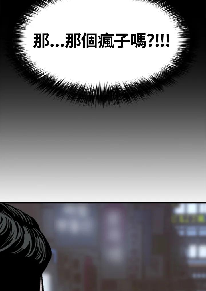 《SWITCH》第79话 第106页