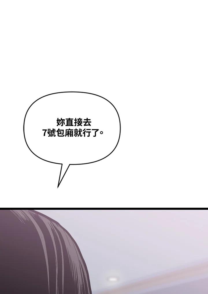 《SWITCH》第79话 第164页