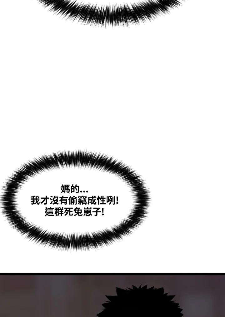 《SWITCH》第79话 第110页