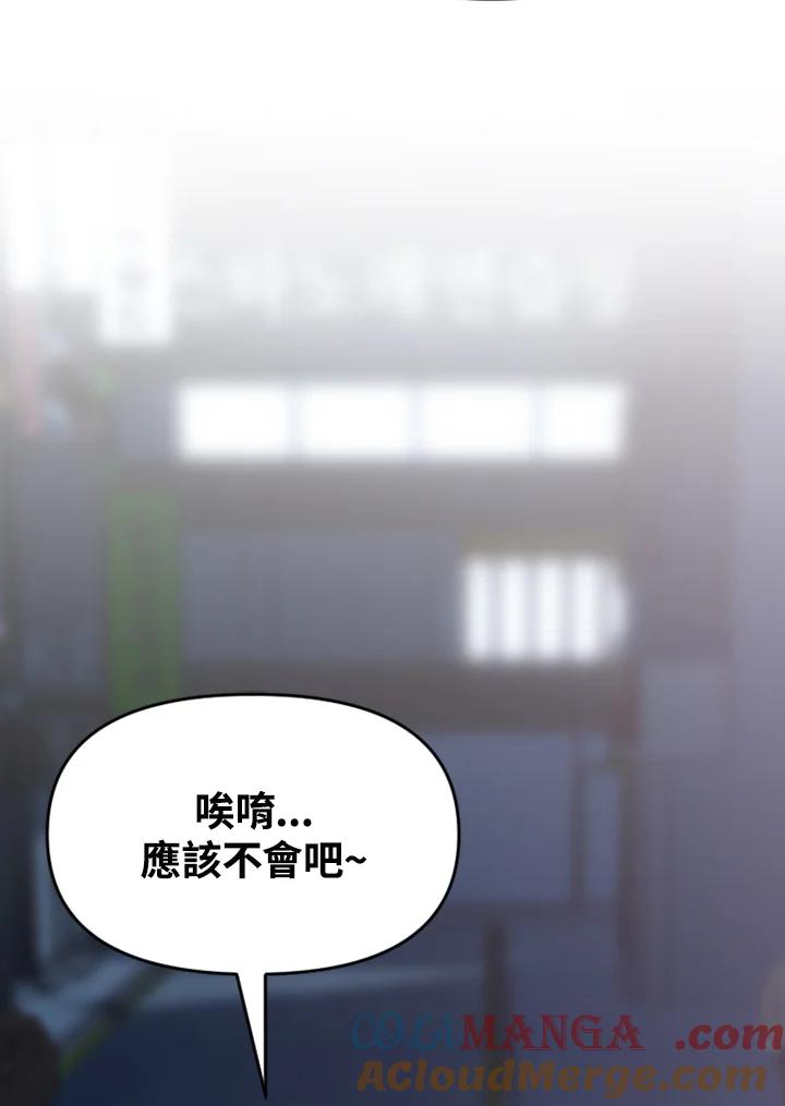 《SWITCH》第79话 第81页