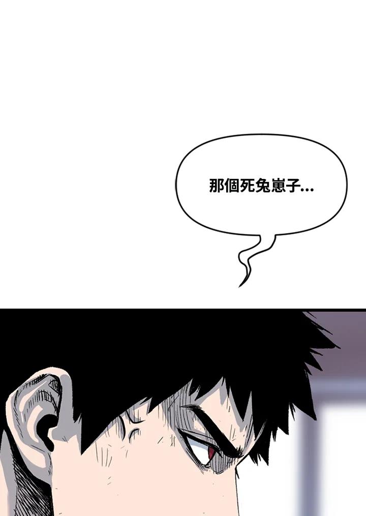 《SWITCH》第79话 第142页