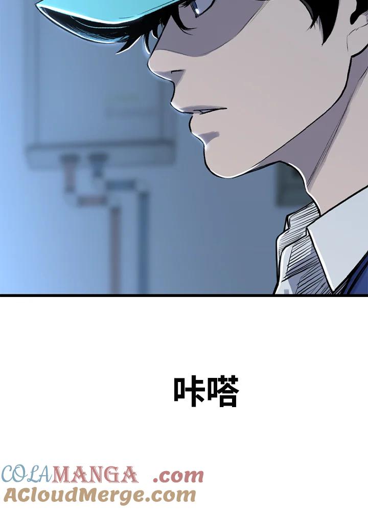 《SWITCH》第79话 第45页