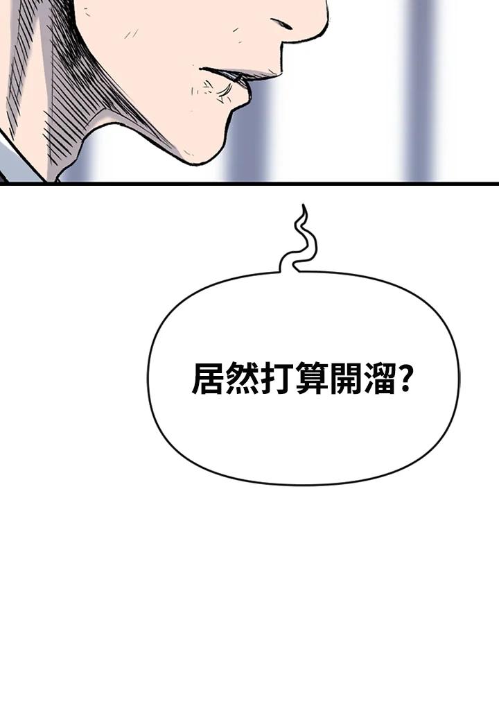 《SWITCH》第79话 第143页