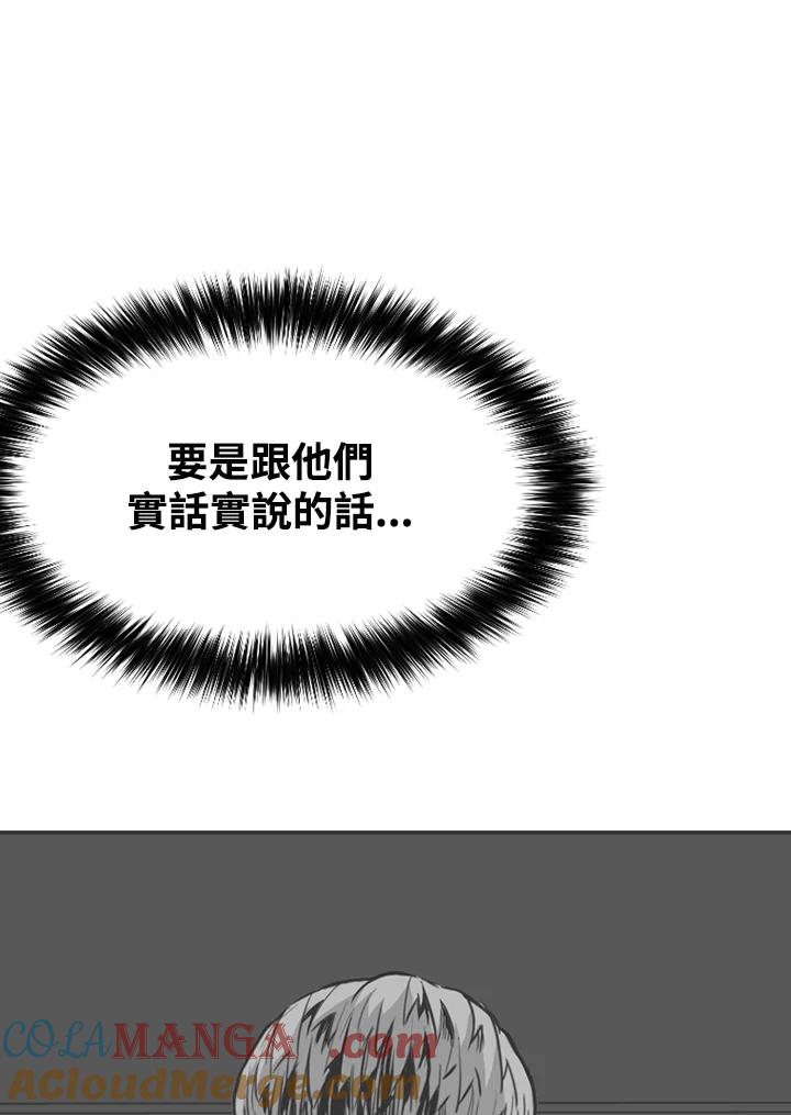 《SWITCH》第79话 第133页