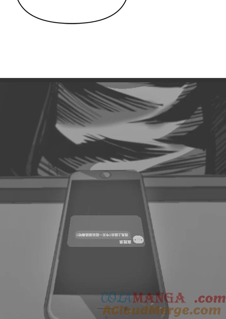 《SWITCH》第79话 第77页