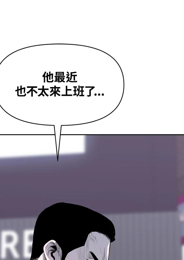 《SWITCH》第79话 第74页