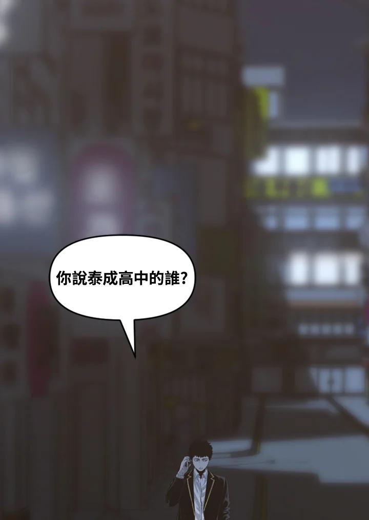 《SWITCH》第79话 第87页