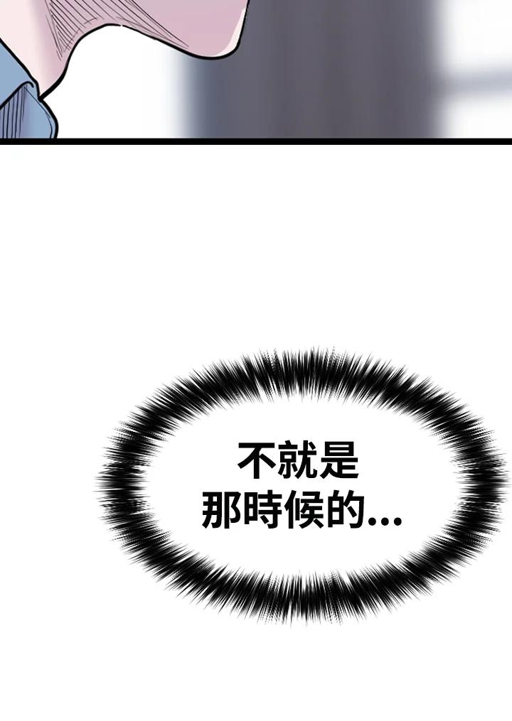 《SWITCH》第79话 第100页