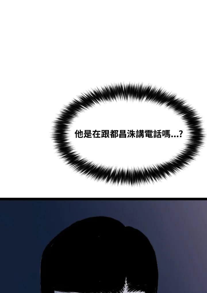 《SWITCH》第79话 第108页