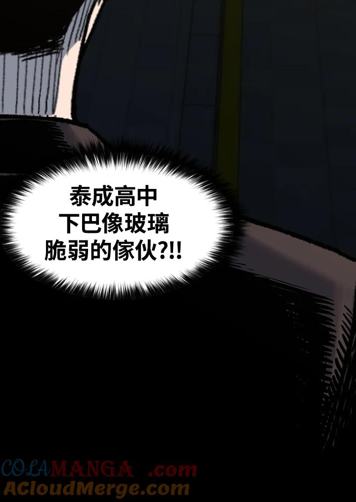 《SWITCH》第79话 第89页