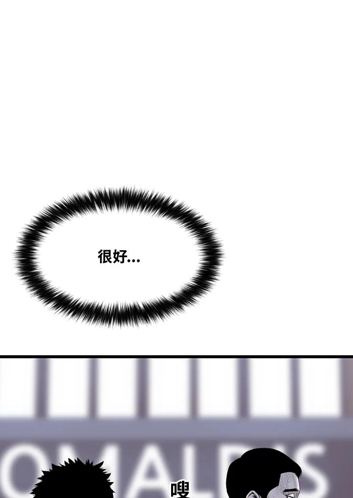 《SWITCH》第79话 第122页