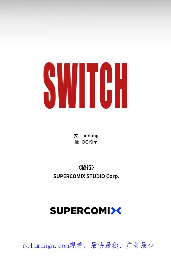 《SWITCH》第79话 第196页