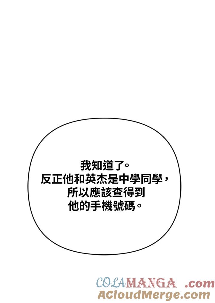 《SWITCH》第79话 第97页