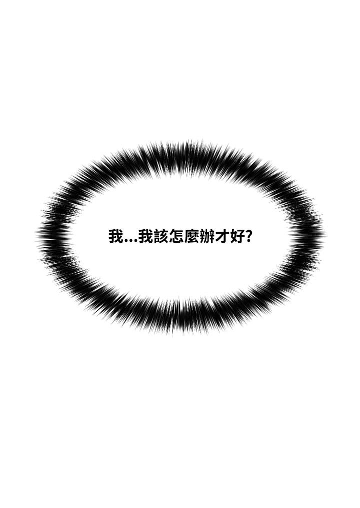 《SWITCH》第79话 第132页