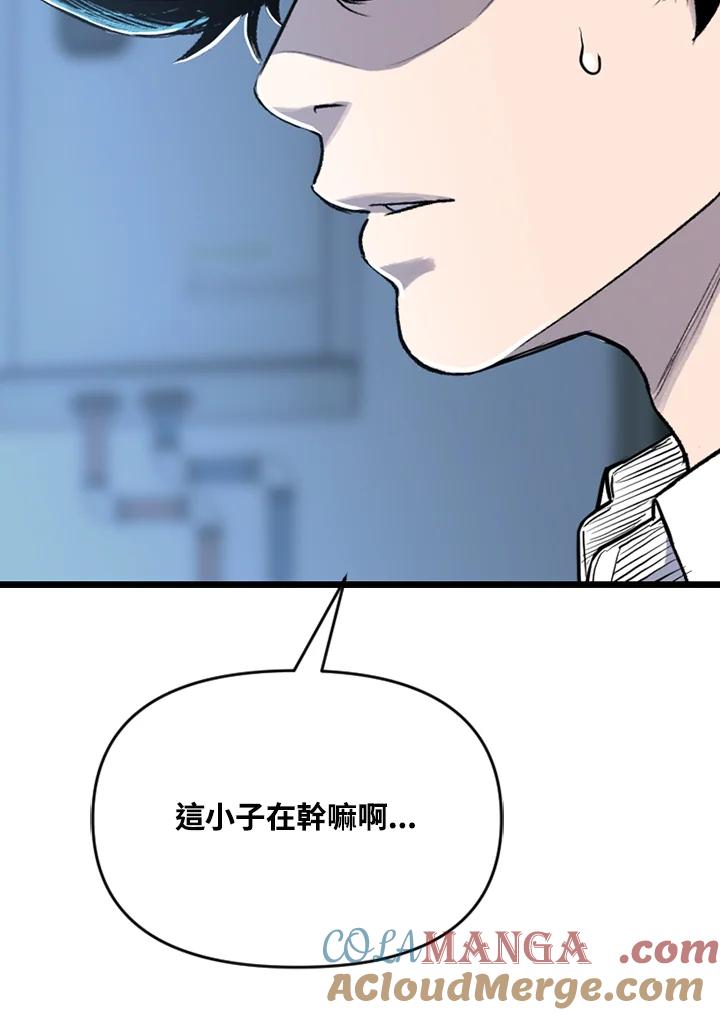《SWITCH》第79话 第57页
