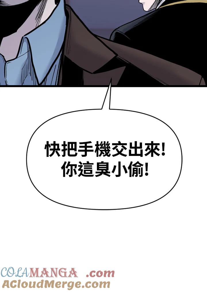 《SWITCH》第79话 第137页