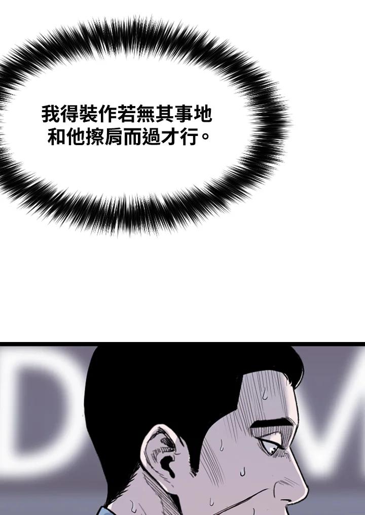 《SWITCH》第79话 第120页