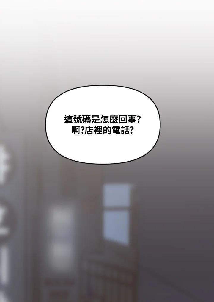 《SWITCH》第79话 第86页