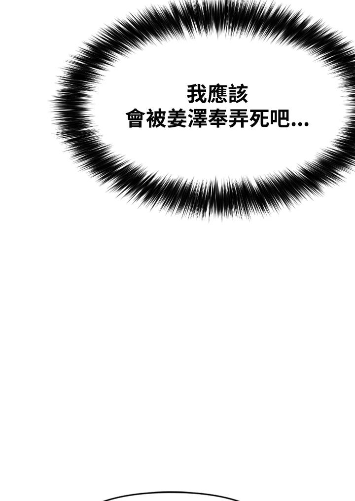 《SWITCH》第79话 第135页