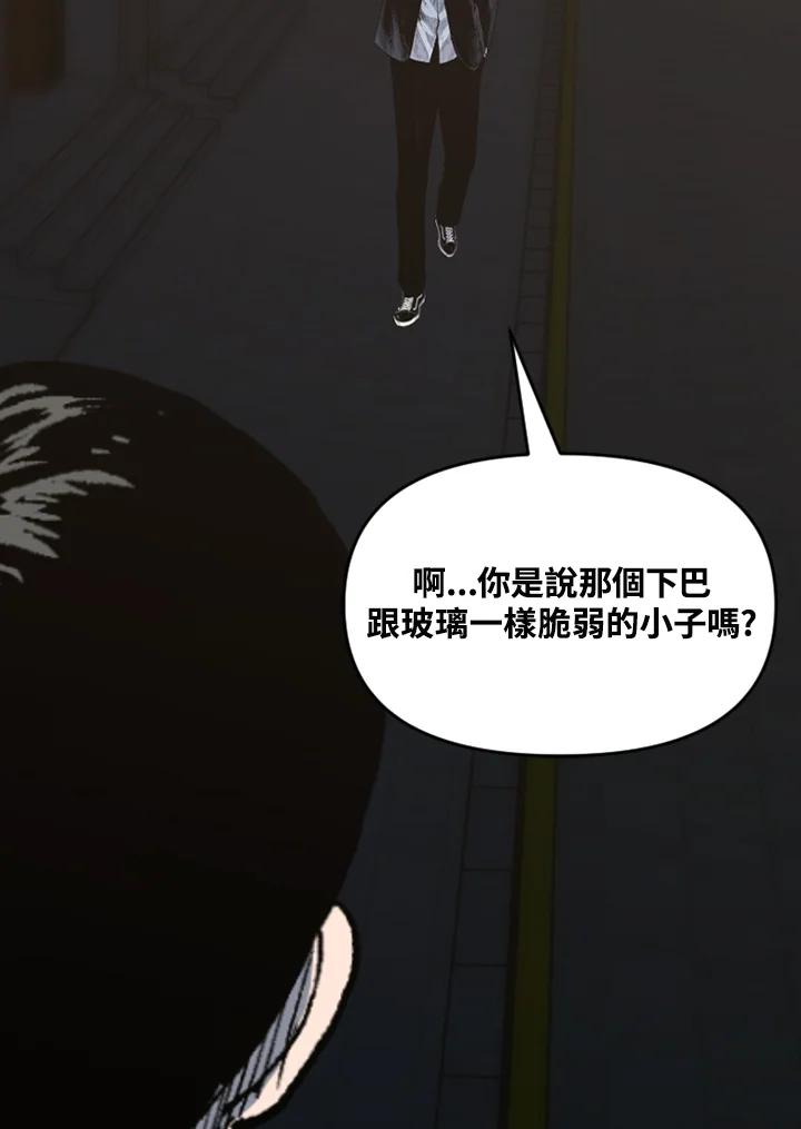 《SWITCH》第79话 第88页