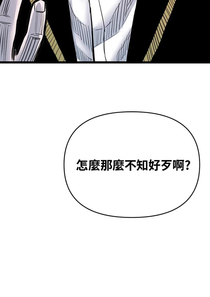 《SWITCH》第80话 第103页