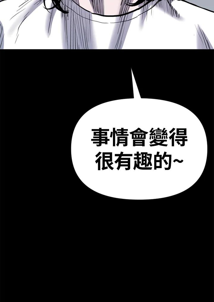 《SWITCH》第80话 第22页