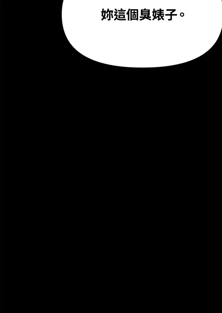 《SWITCH》第80话 第32页