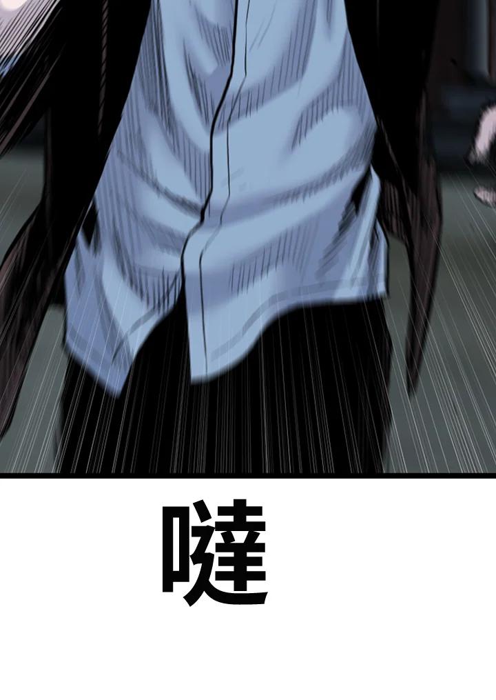 《SWITCH》第80话 第83页