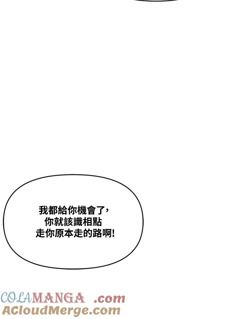 《SWITCH》第80话 第101页