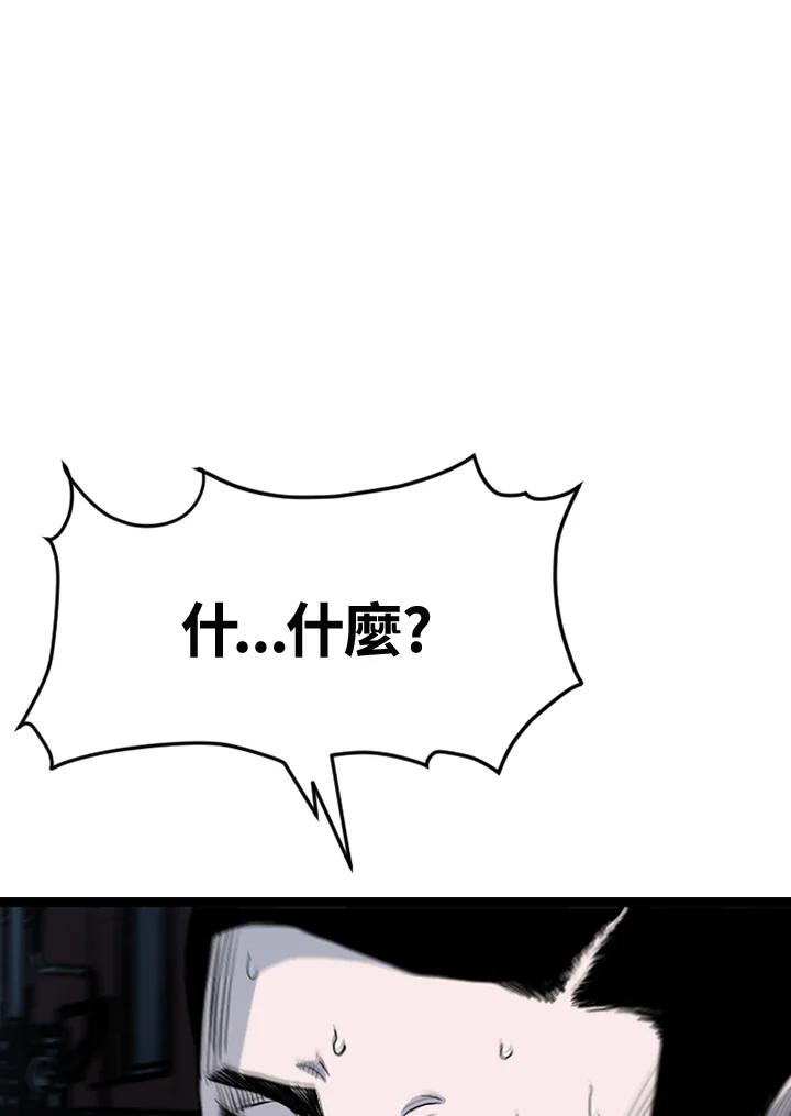 《SWITCH》第80话 第88页