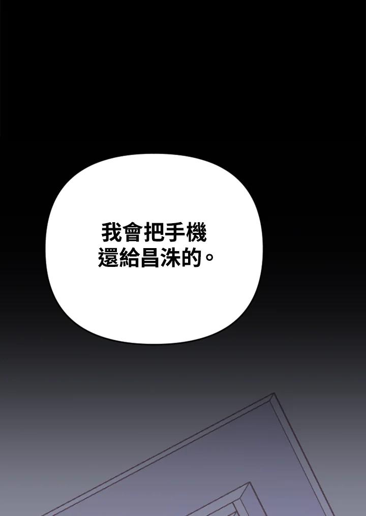 《SWITCH》第80话 第51页