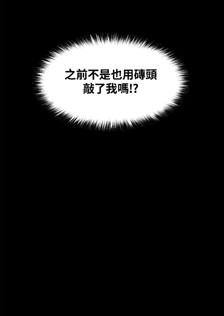 《SWITCH》第80话 第134页