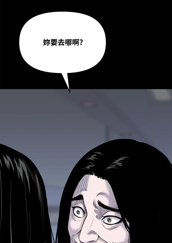《SWITCH》第80话 第64页