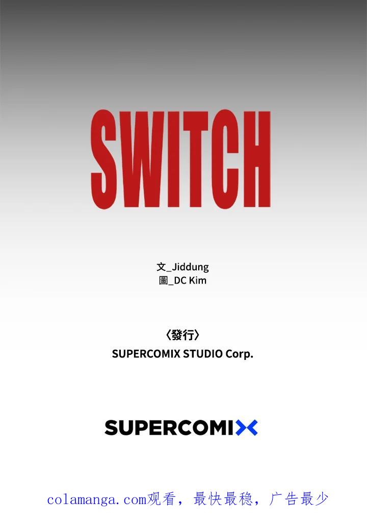 《SWITCH》第80话 第179页