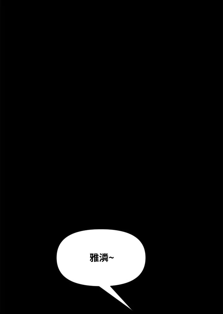 《SWITCH》第80话 第18页
