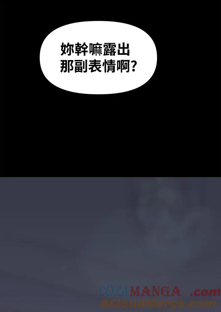 《SWITCH》第80话 第25页