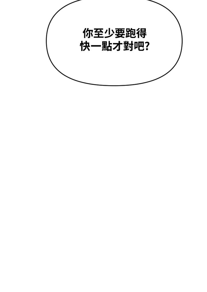 《SWITCH》第80话 第92页