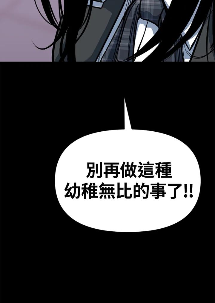 《SWITCH》第80话 第48页