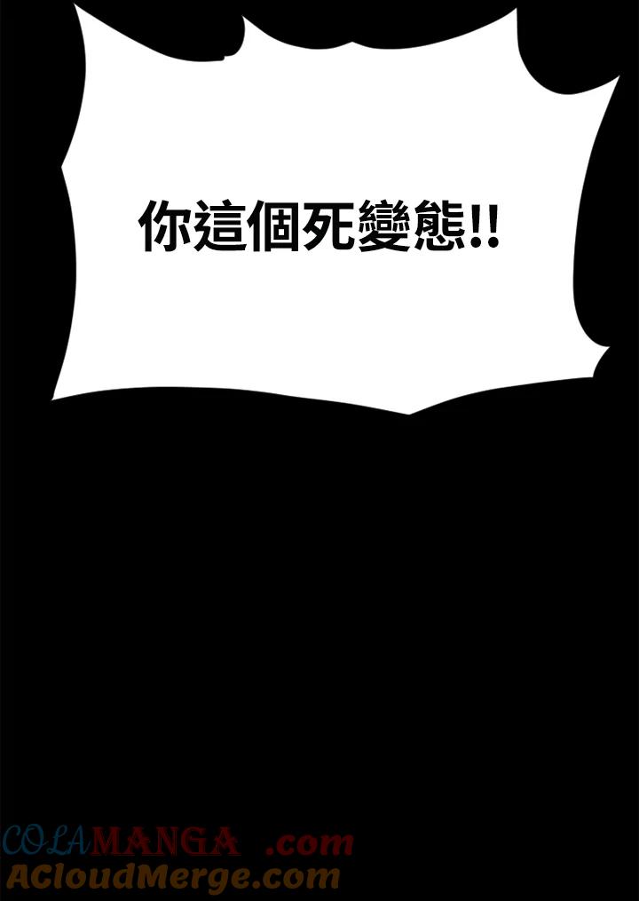 《SWITCH》第80话 第69页