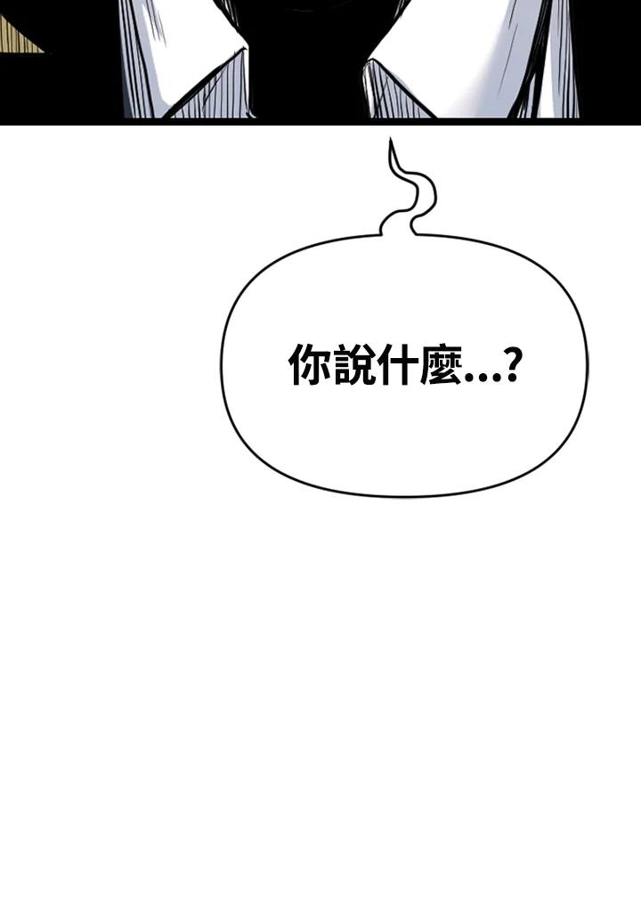《SWITCH》第80话 第156页