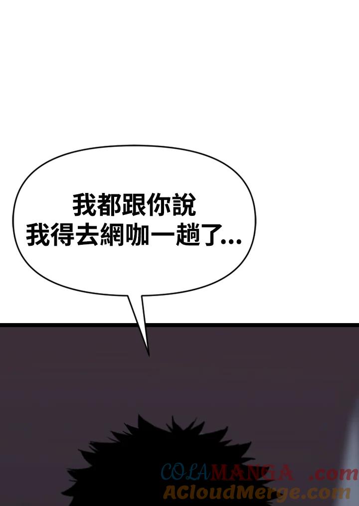 《SWITCH》第80话 第117页