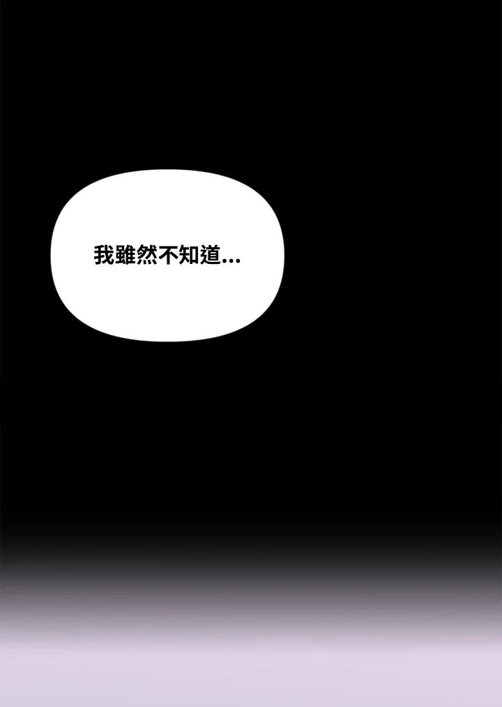 《SWITCH》第80话 第43页