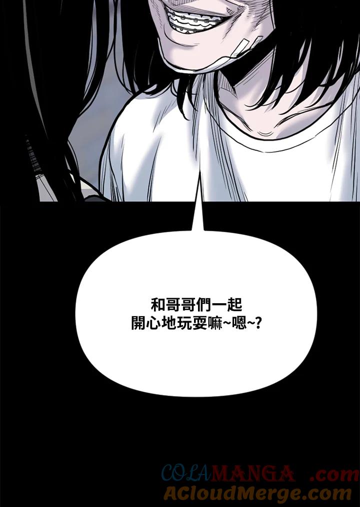 《SWITCH》第80话 第65页