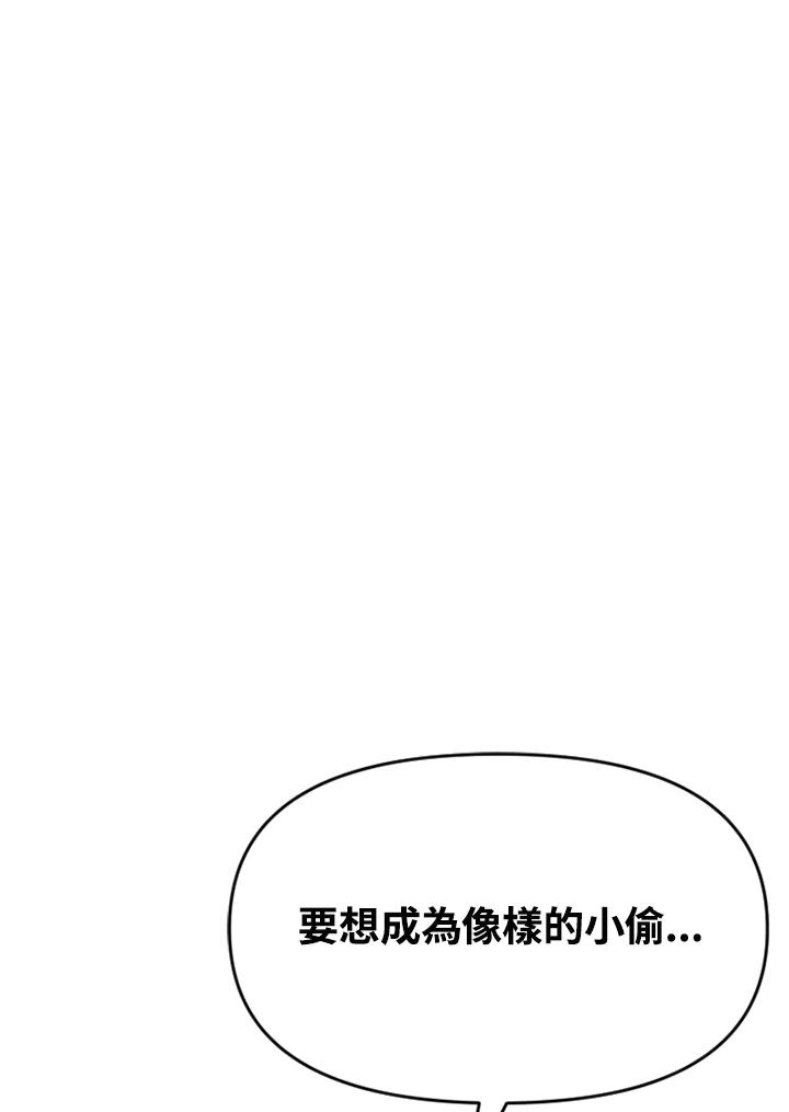 《SWITCH》第80话 第90页