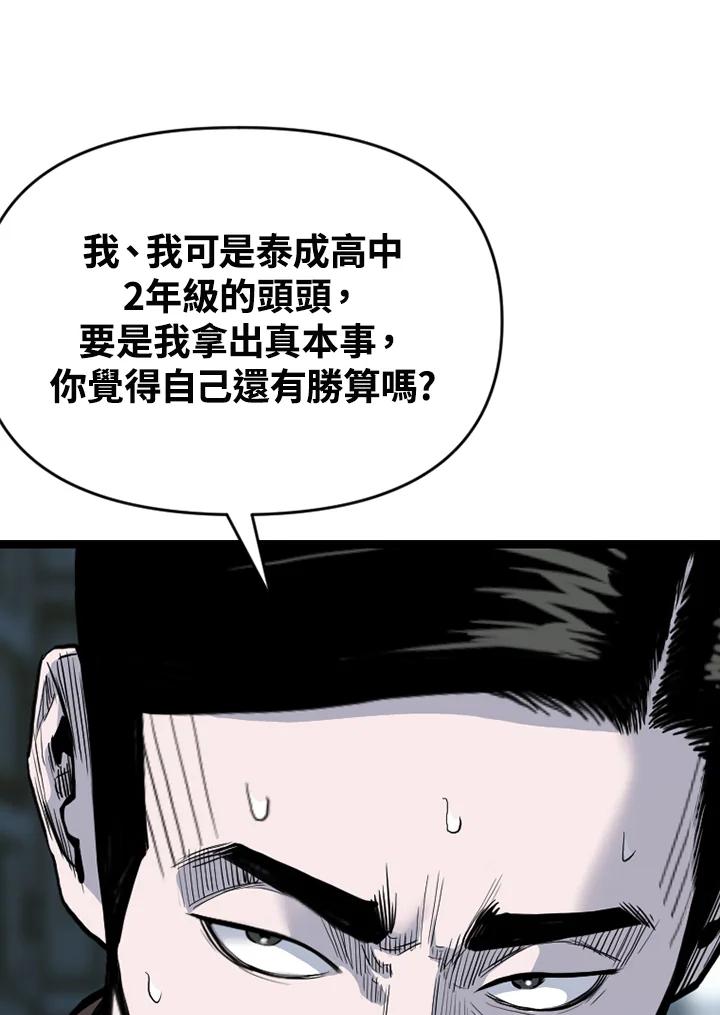 《SWITCH》第80话 第104页