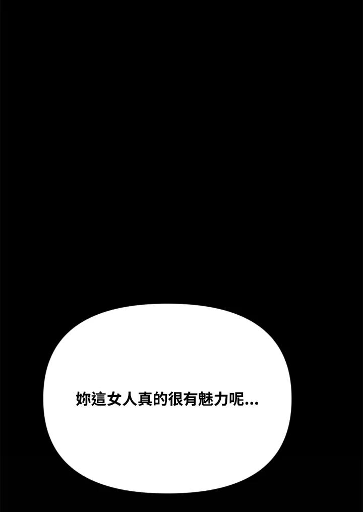 《SWITCH》第80话 第76页