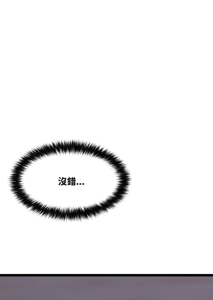 《SWITCH》第80话 第131页