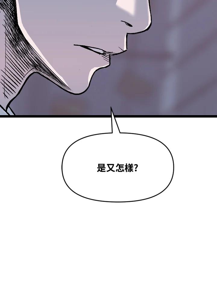 《SWITCH》第80话 第130页